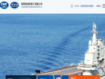 陜柴