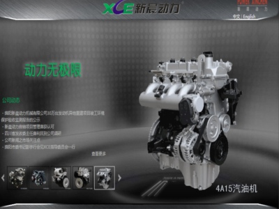 綿陽新晨動力機(jī)械有限公司